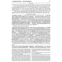 Or HaChaim Bereishis Volume 1 - Yaakov and Ilana M | Books | Judaica