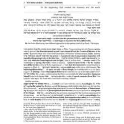 Or HaChaim Bereishis Volume 1 - Yaakov and Ilana M | Books | Judaica