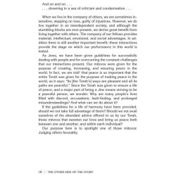 The Other Side Of The Story - Hardcover | Books | Judaica