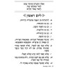 Orchos Chaim Of The Rosh - Full Size Hardcover | Books | Judaica