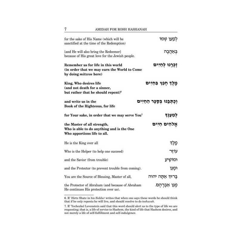 Pathway to Prayer - Ashkenaz Pocket Size Paperback | Books | Judaica