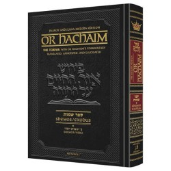 Or HaChaim Shemos Volume 1 - Yaakov and Ilana Melo | Books | Judaica