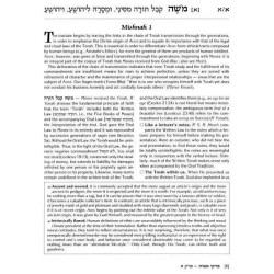 Pirkei Avos Treasury - Deluxe Gift Edition Hardcov | Books | Judaica