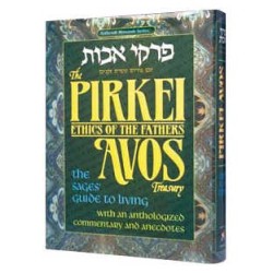 Pirkei Avos Treasury - Deluxe Gift Edition Hardcov | Books | Judaica