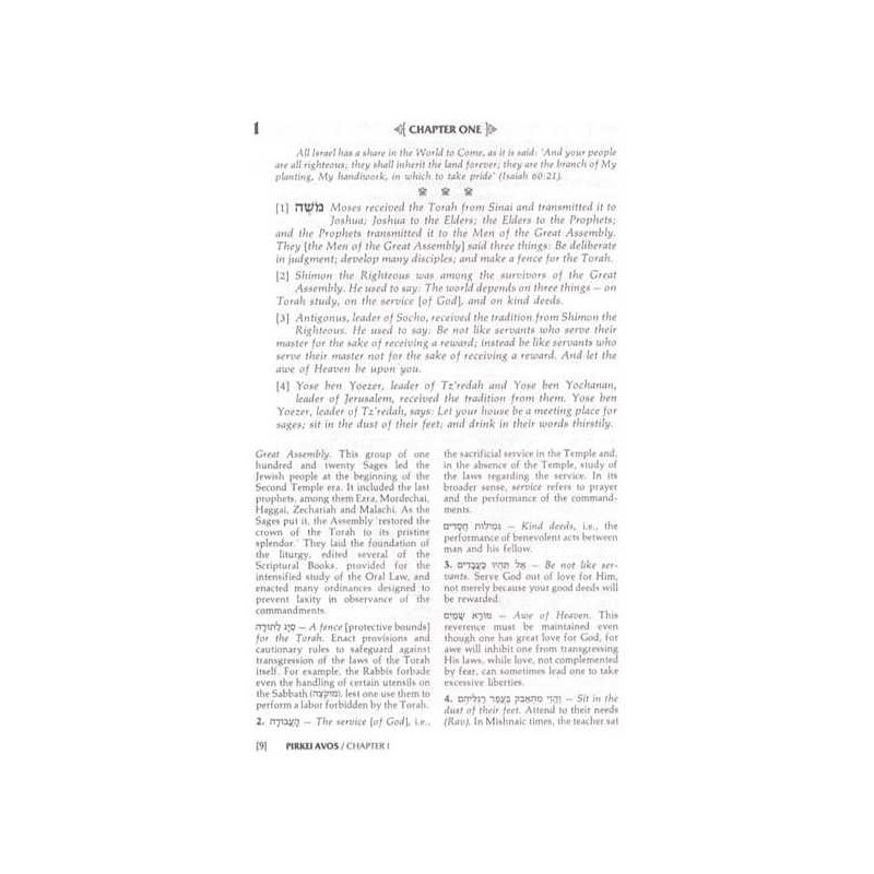Pirkei Avos - Hardcover | Books | Judaica