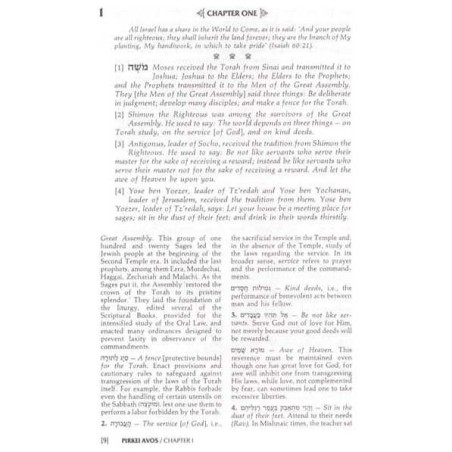 Pirkei Avos - Hardcover | Books | Judaica