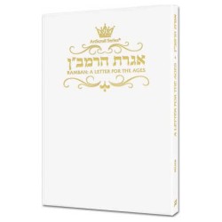 Iggeres Haramban A Letter For The Ages & Bircas Ha | Books | Judaica