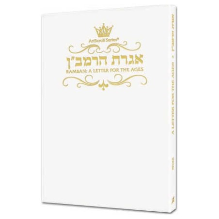 Iggeres Haramban A Letter For The Ages & Bircas Ha | Books | Judaica