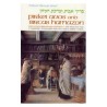 Pirkei Avos - Pocket Size (Paperback) | Books | Judaica