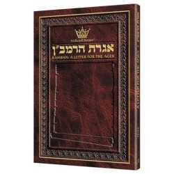 Iggeres Haramban A Letter For The Ages & Bircas Ha | Books | Judaica