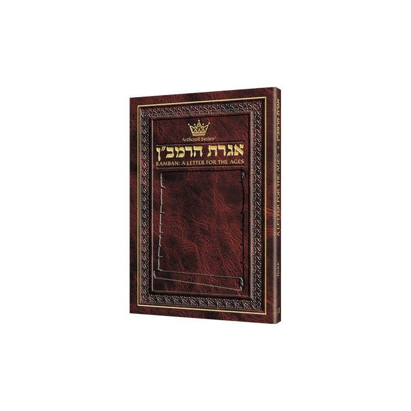 Iggeres Haramban A Letter For The Ages & Bircas Ha | Books | Judaica