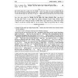 Popular Size Ramban - Devarim/Deuteronomy | Books | Judaica