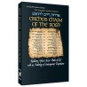 Pocket Size Orchis Chaim of the Rosh - Paperback w | Books | Judaica