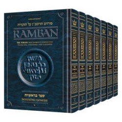 Ramban - Complete 7 Volume Set - Full Size | Books | Judaica