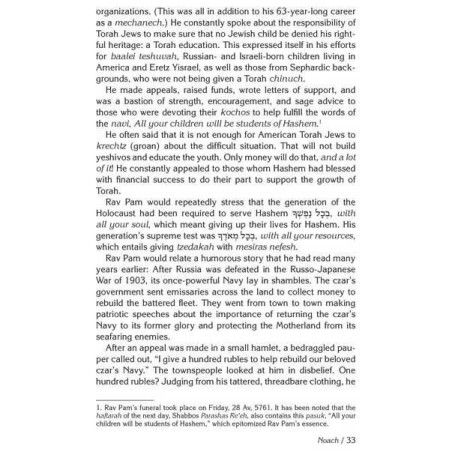 Rav Pam on Haftaros | Books | Judaica