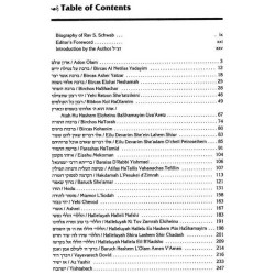 Rav Schwab - On Prayer - Hardcover | Books | Judaica