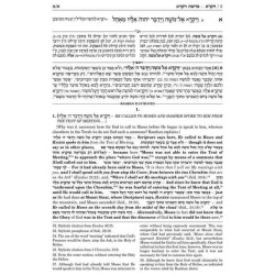 Ramban 5 - Vayikra/Leviticus - Full Size | Books | Judaica