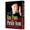 Rav Pam on Pirkei Avos | Books | Judaica