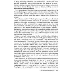 Rav Schwab on Iyov - Hardcover | Books | Judaica