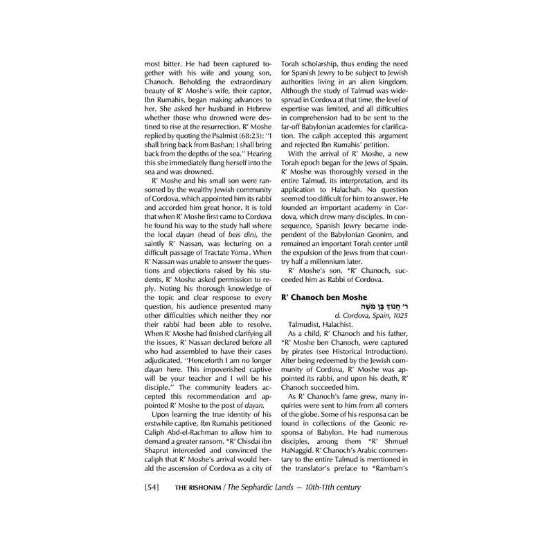 The Rishonim - Hardcover | Books | Judaica