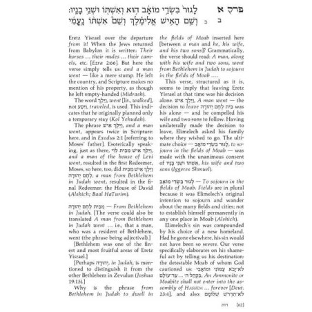 Ruth - Personal Size Hardcover | Books | Judaica