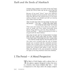 Ruth - Hardcover | Books | Judaica