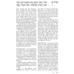 Ruth - Hardcover | Books | Judaica