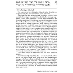 Rav Chaim Kanievsky on the Three Weeks | Books | Judaica