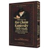 Rav Chaim Kanievsky on the Three Weeks | Books | Judaica