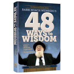 Rabbi Noach Weinberg's 48 Ways to Wisdom | Books | Judaica