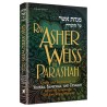 Rav Asher Weiss Parashah Vayikra/Bamidbar/Devarim | Books | Judaica