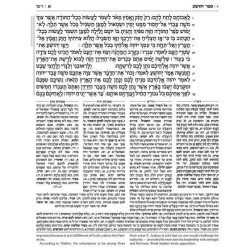 Rubin Edition of the Prophets: Joshua and Judges P | Books | Judaica