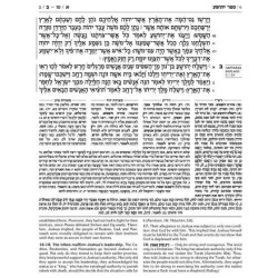 Rubin Edition of the Prophets: Joshua and Judges | Books | Judaica