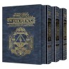 Rubin Edition of the Early Prophets Full Size 3 Vo | Books | Judaica