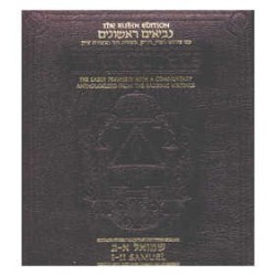 The Rubin Edition of the Prophets: Samuel I and II | Books | Judaica