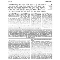 Rubin Edition of the Prophets: Kings I and II | Books | Judaica