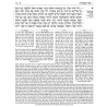 Rubin Ed. Early Prophets Samuel 2 Pocket Size | Books | Judaica