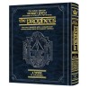 Rubin Ed. Early Prophets Samuel 2 Pocket Size | Books | Judaica