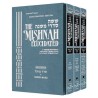 Schottenstein Ed. Mishnah Elucidated Gryfe Ed Sede | Books | Judaica