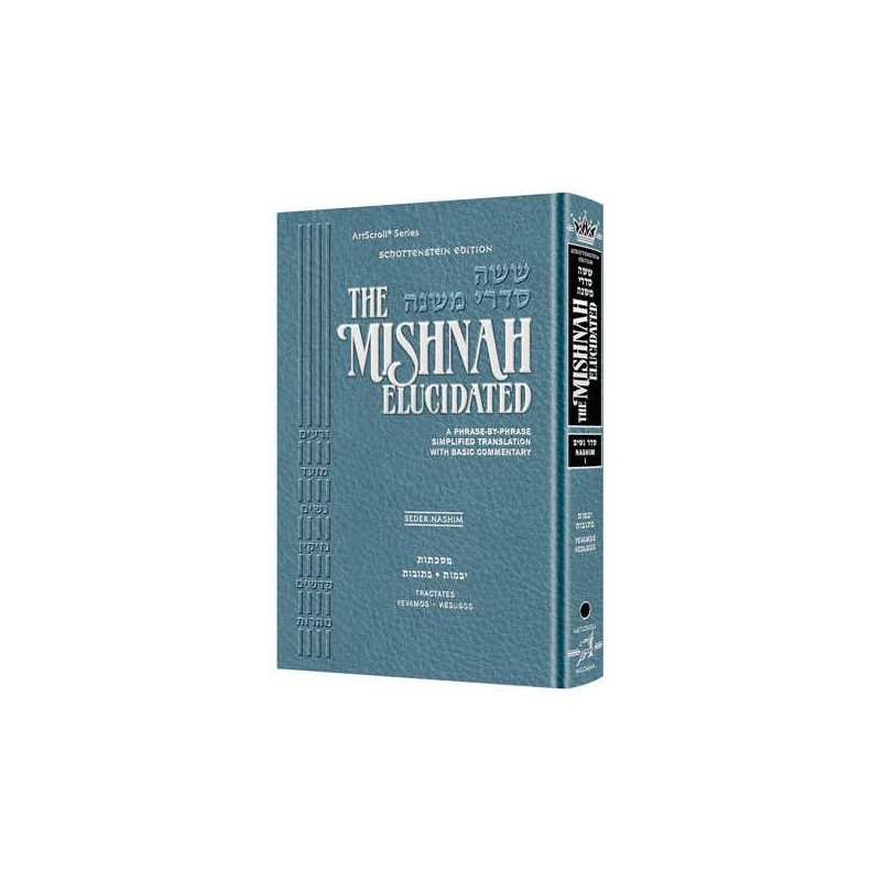 Schottenstein Ed. Mishnah Elucidated Seder Nashim  | Books | Judaica