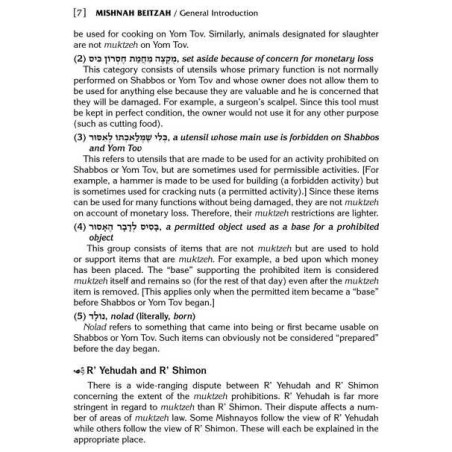 Schottenstein Ed. Mishnah Elucidated Gryfe Ed Sede | Books | Judaica