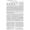 Schottenstein Ed. Mishnah Elucidated Gryfe Ed Sede | Books | Judaica