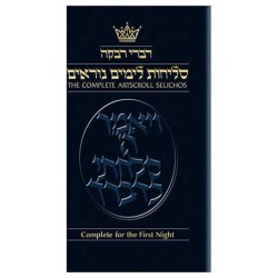 Selichos: 1st Night - Lita (Paperback) | Books | Judaica
