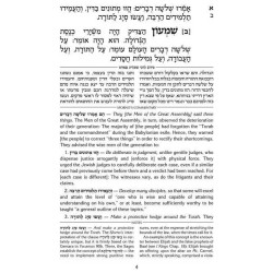 Sforno on Pirkei Avos - Hardcover | Books | Judaica