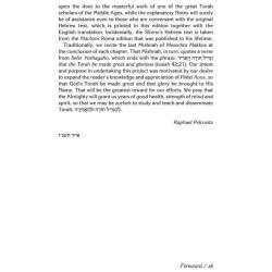 Sforno on Pirkei Avos - Hardcover | Books | Judaica