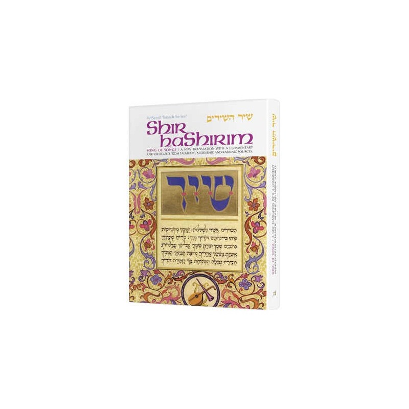 Shir Hashirim / Song Of Songs - Hardcover | Books | Judaica