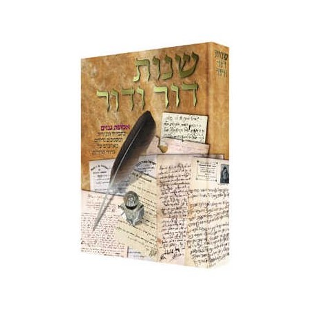 Shnos Dor Vador -300 Yrs. of Gedolim Letters | Books | Judaica