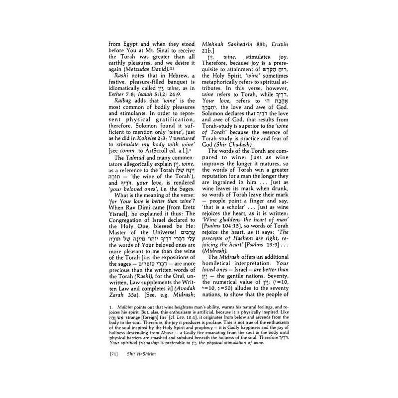 Shir Hashirim / Song Of Songs - Personal Size | Books | Judaica