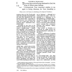 Shir Hashirim / Song Of Songs - Personal Size | Books | Judaica