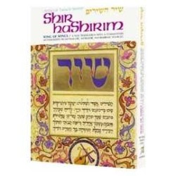 Shir Hashirim / Song Of Songs - Personal Size | Books | Judaica